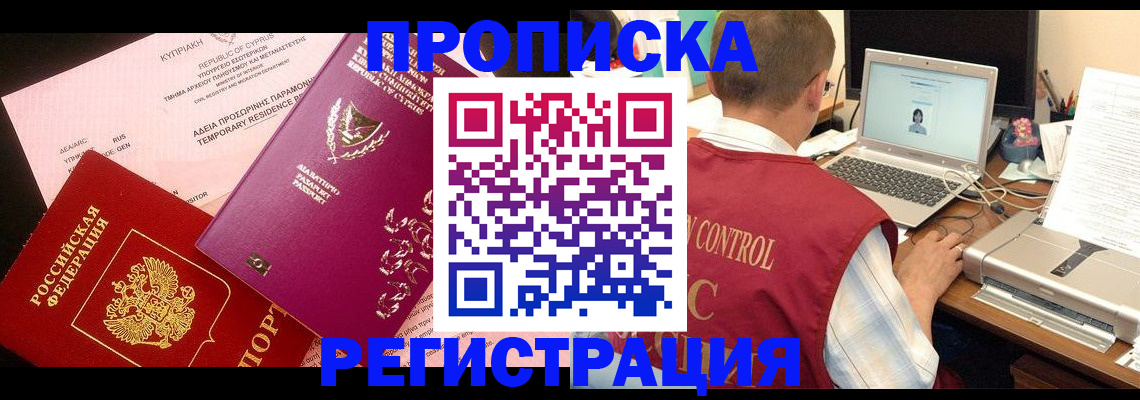 прописка для военкомата в Красноуральске