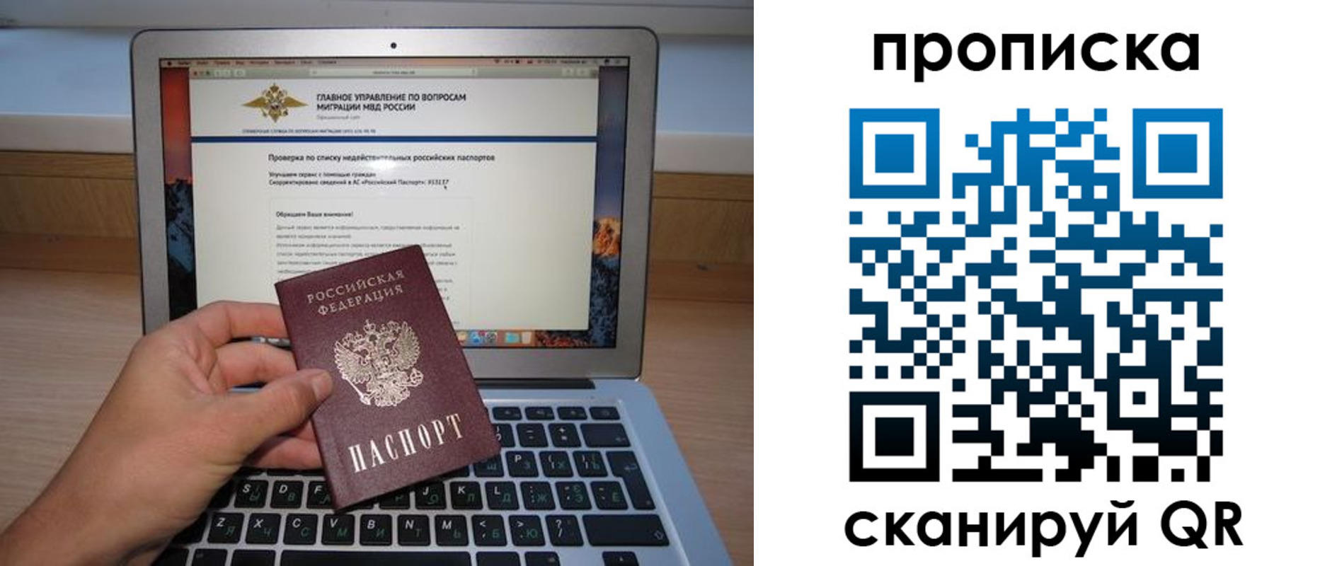 прописка поиск в Красноуральске