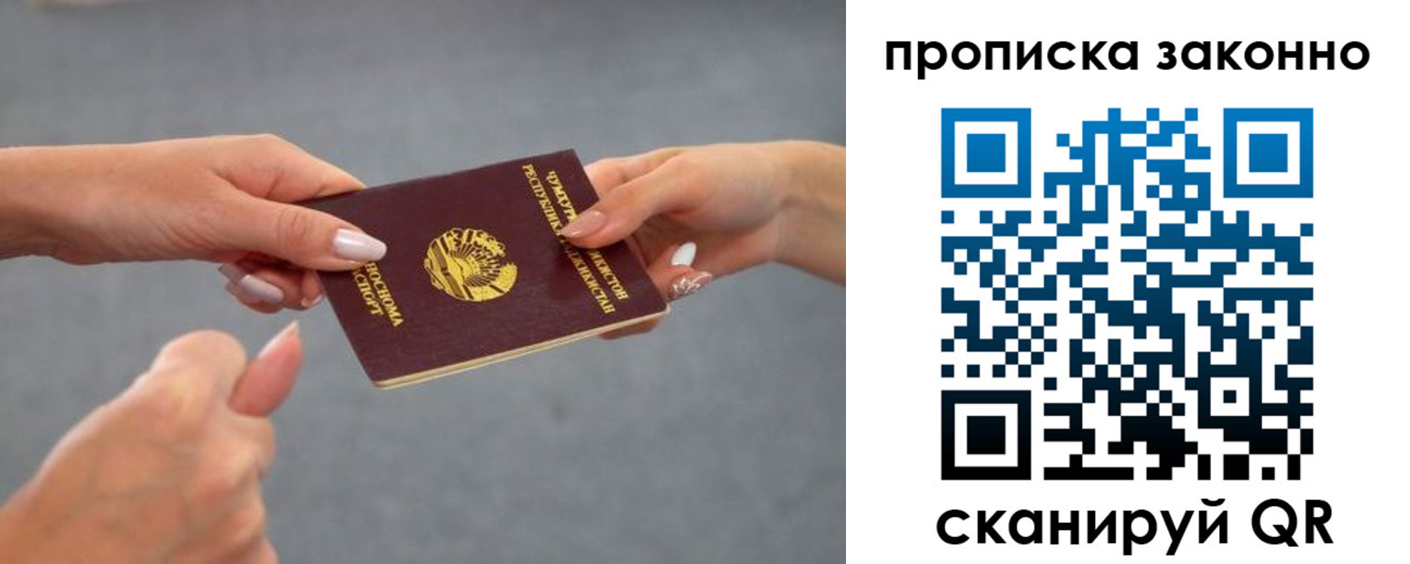 прописка регистрация в Красноуральске