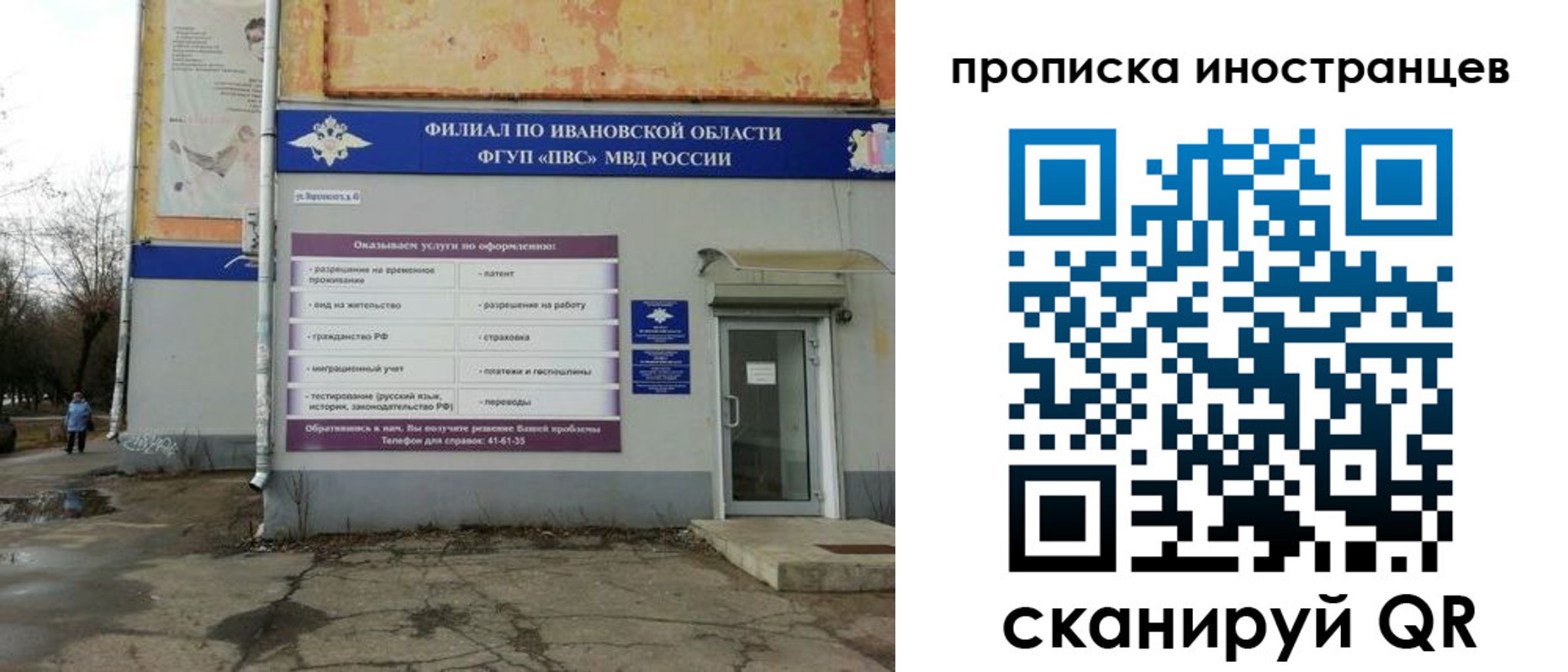 временная регистрация недорого в Красноуральске