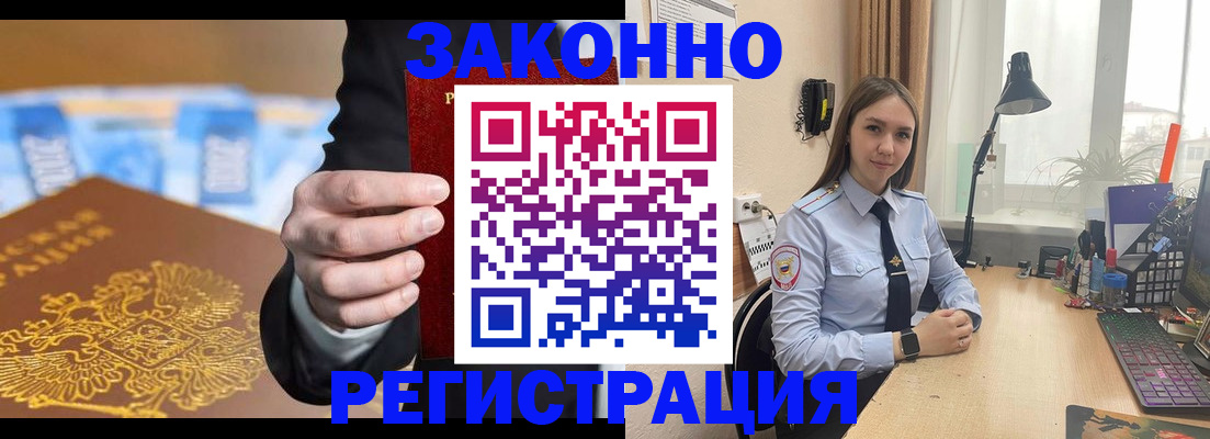 договорные гарантии оформления регистрации в Красноуральске
