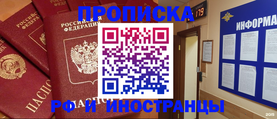 прописка регистрация в Красноуральске