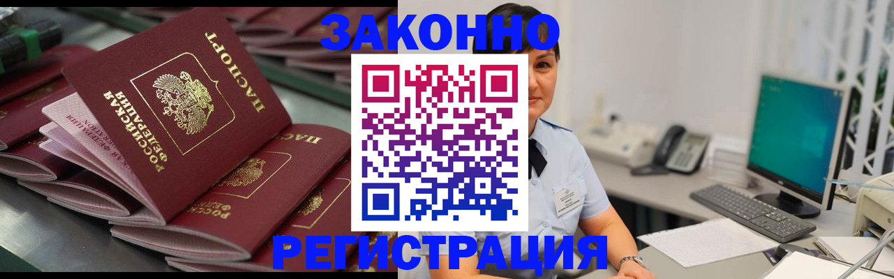 прописка для работы в Красноуральске