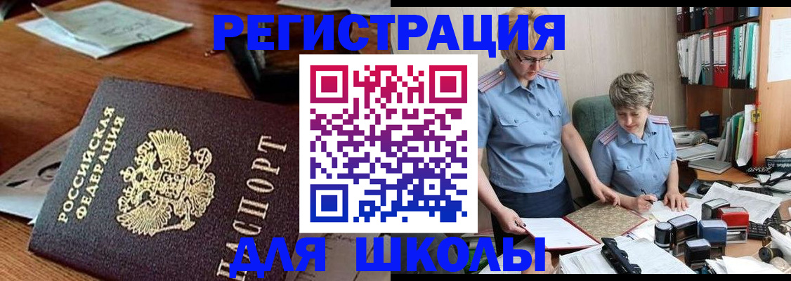 где прописаться в Красноуральске