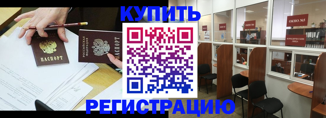 где прописаться в Красноуральске