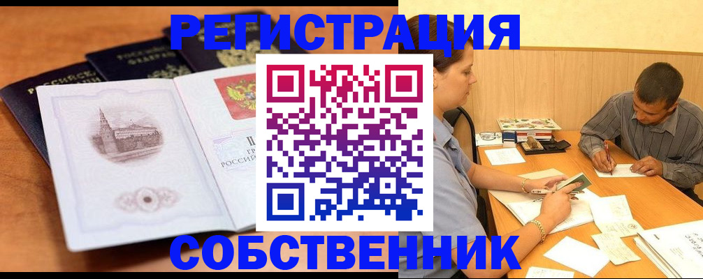 временная прописка по договору в Красноуральске