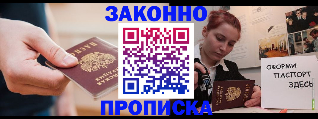 временная регистрация для школы в Красноуральске