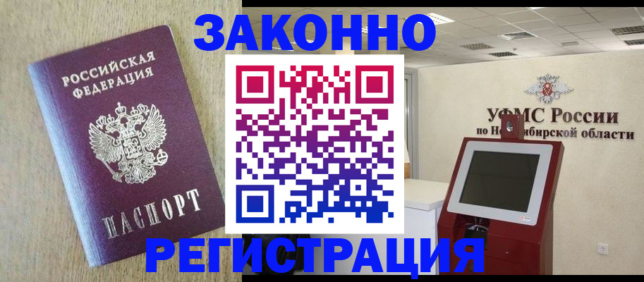 миграционный учет в Красноуральске