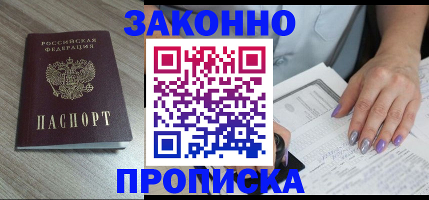 помощь в оформлении прописки по РВП в Красноуральске